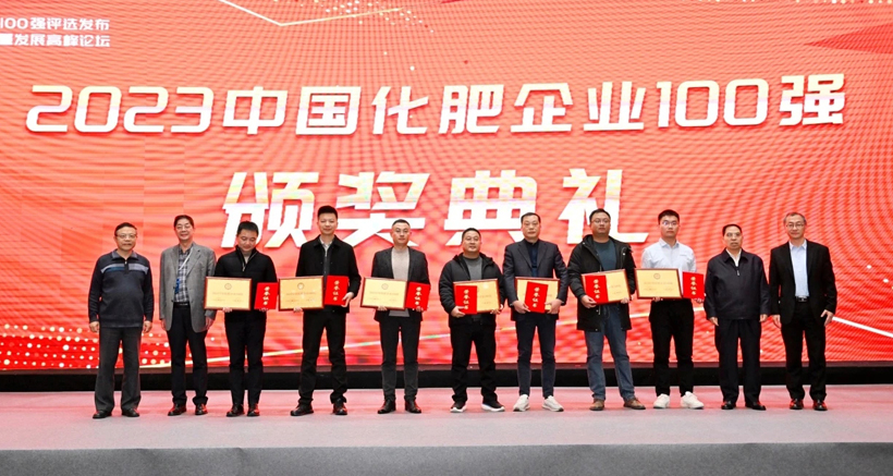 【信遠(yuǎn)祝賀】2023中國(guó)化肥企業(yè)100強(qiáng)榜單發(fā)布！